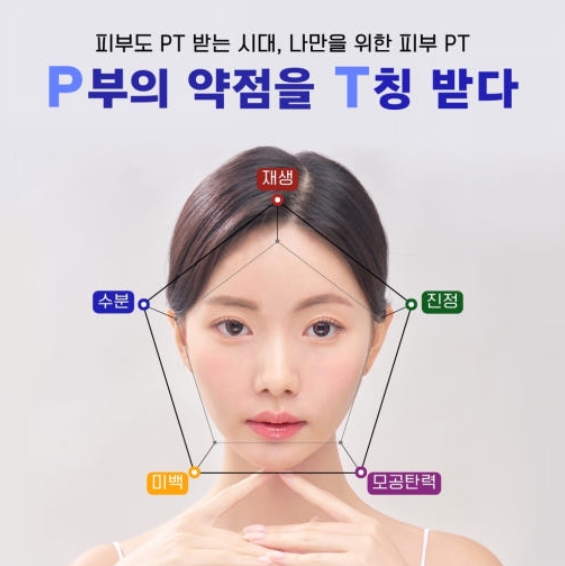 니즈낫 5-액티브코어 앰플