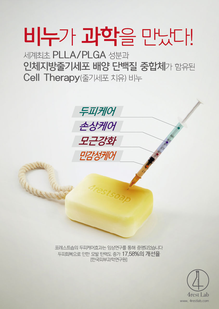 포레스트 솝