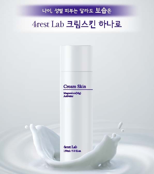 CreamSkin